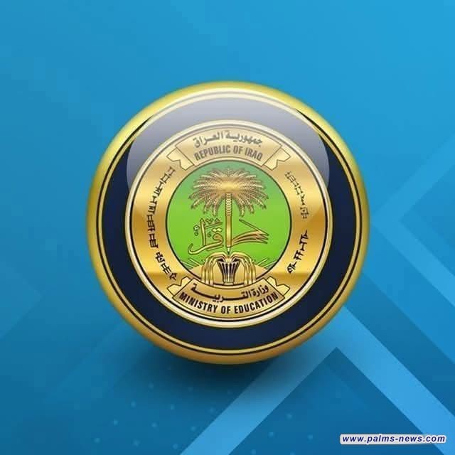 التربية تعلن نتائج الامتحانات النهائية للصف السادس الإعدادي